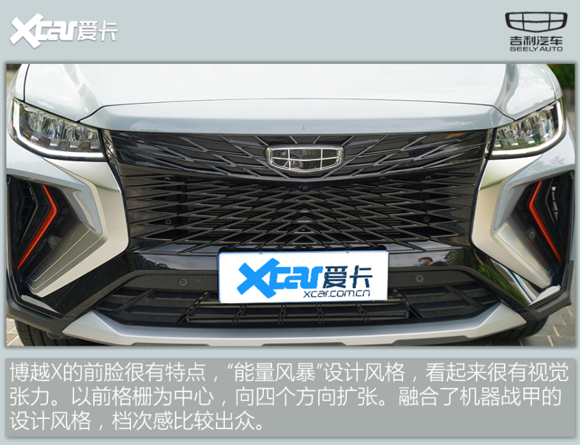 吉利博越X