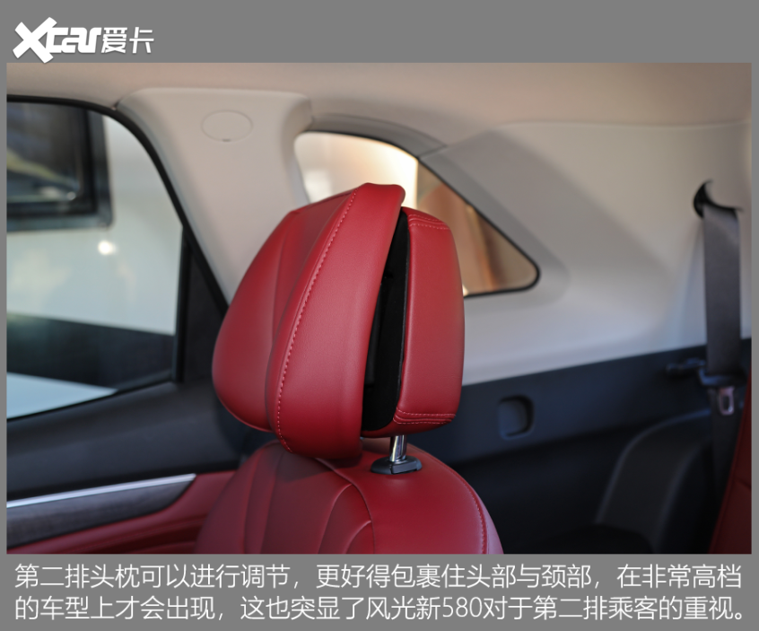 试驾全新风光580