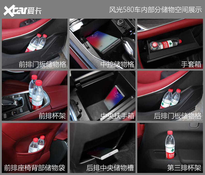 试驾全新风光580
