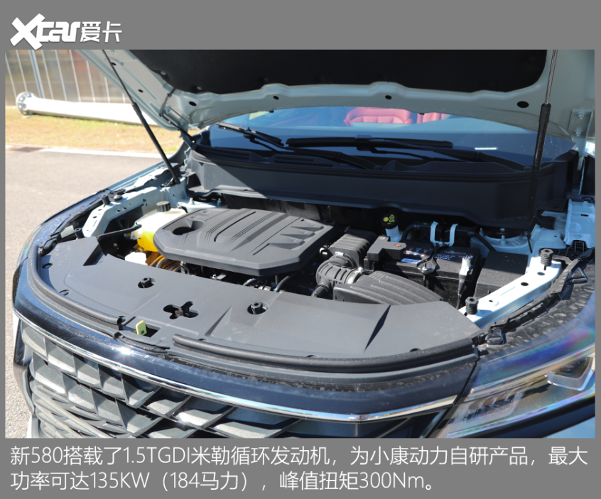 风光新580