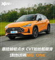ԼMG ONE ̹ CVT˳