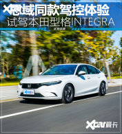 ˼ͬݿ Լݱ͸INTEGRA
