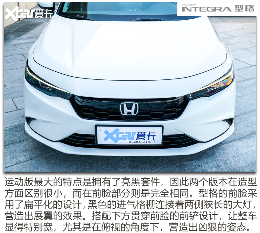试驾本田型格