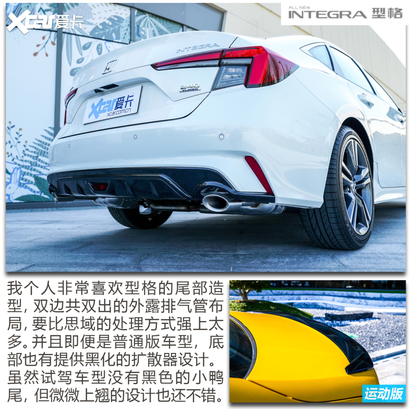 试驾本田型格