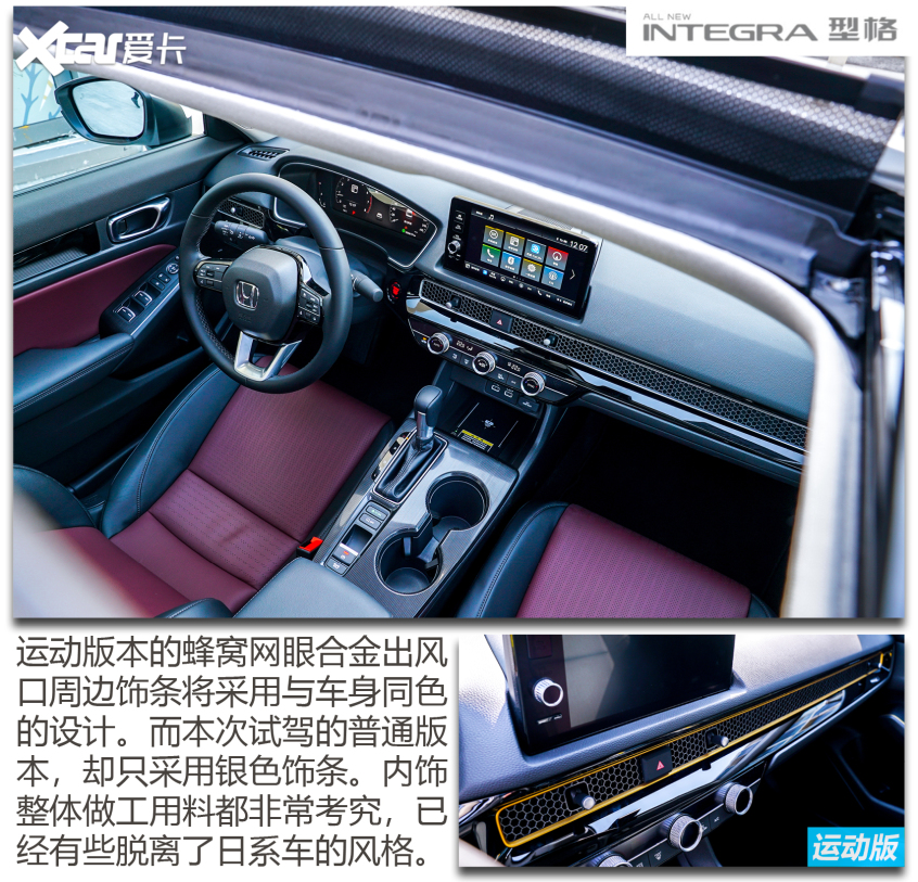 试驾本田型格