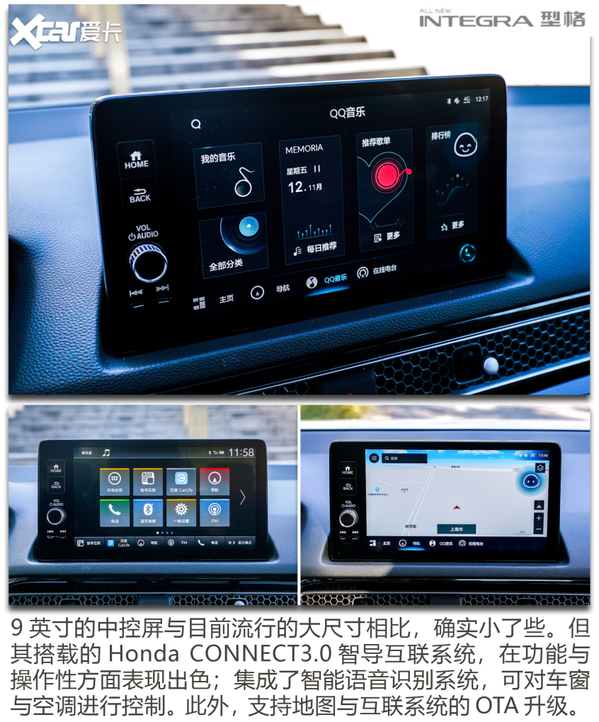 试驾本田型格