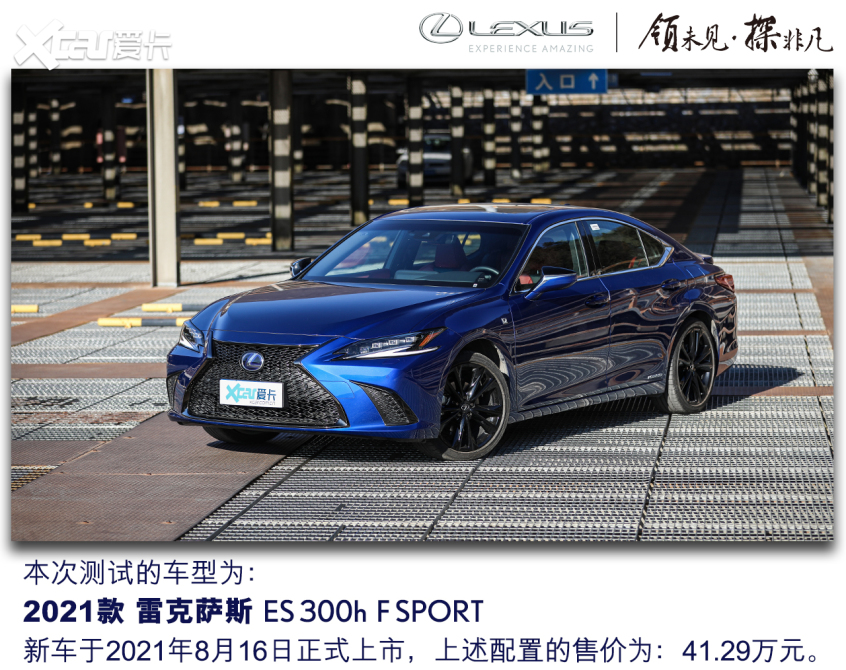 雷克萨斯2022款es300h fsport 846_0_20211202210700203308929218782.jpg