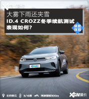 ID.4 CROZZ ѩ