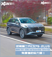 ԼݵڶCS75 PLUS տҲʵ