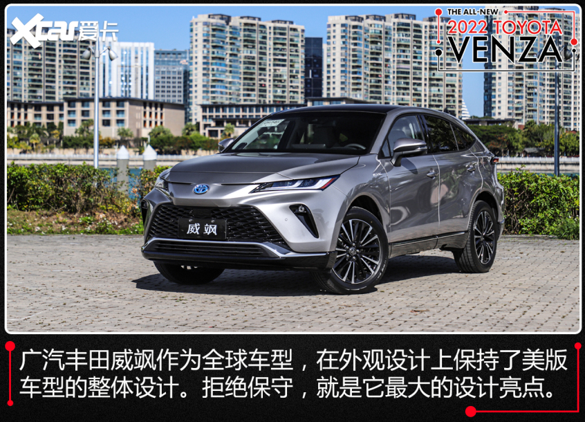 广汽丰田2022款威飒