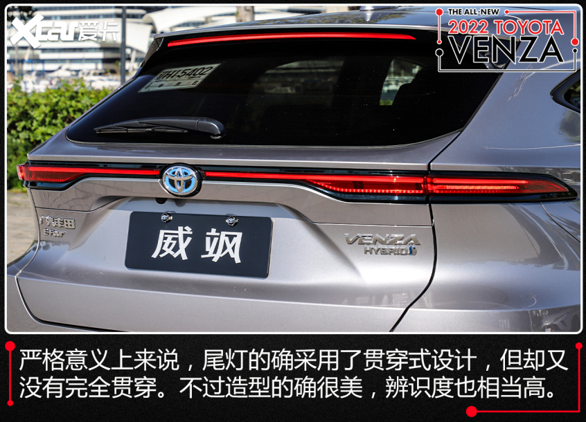 广汽丰田2022款威飒