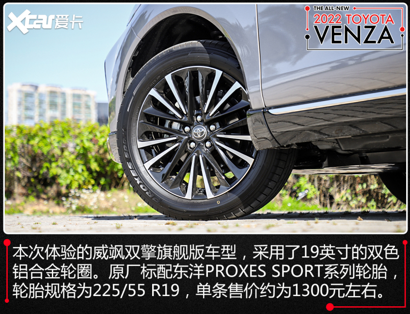 广汽丰田2022款威飒