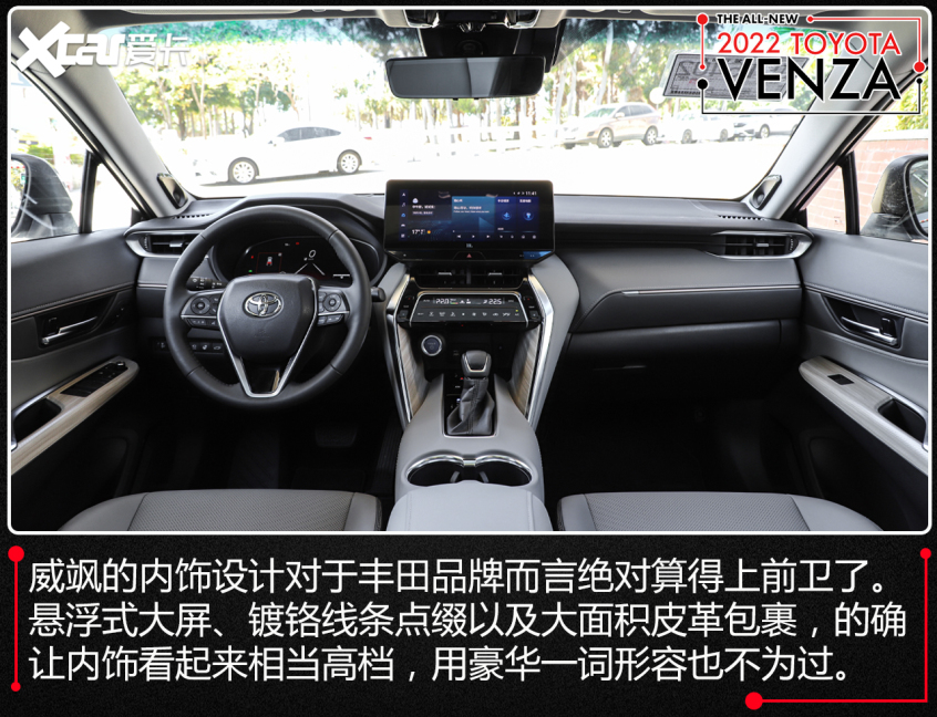 广汽丰田2022款威飒