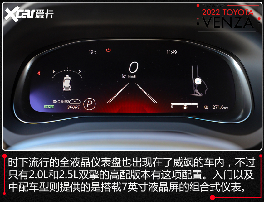 广汽丰田2022款威飒