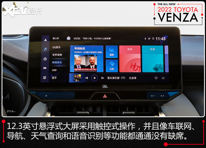 广汽丰田2022款威飒