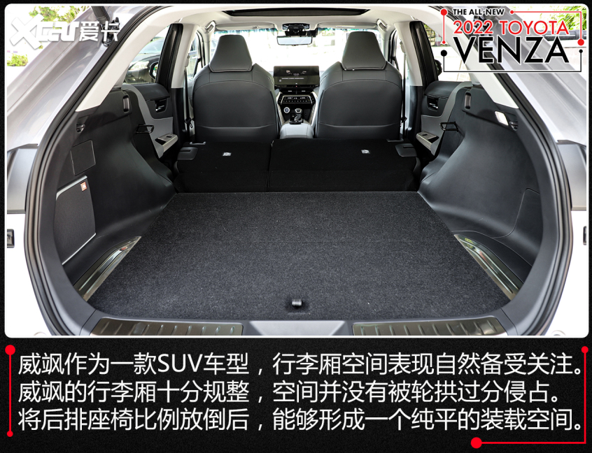 广汽丰田2022款威飒