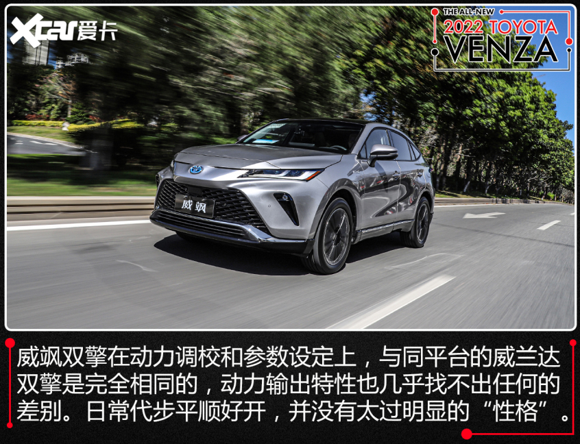 广汽丰田2022款威飒