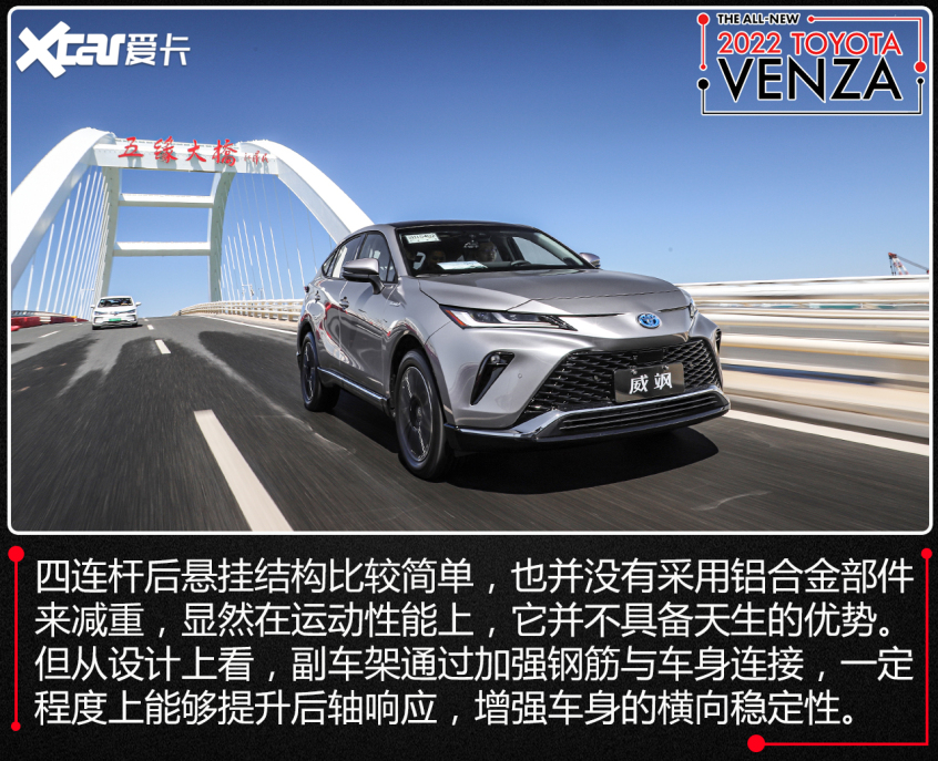 广汽丰田2022款威飒