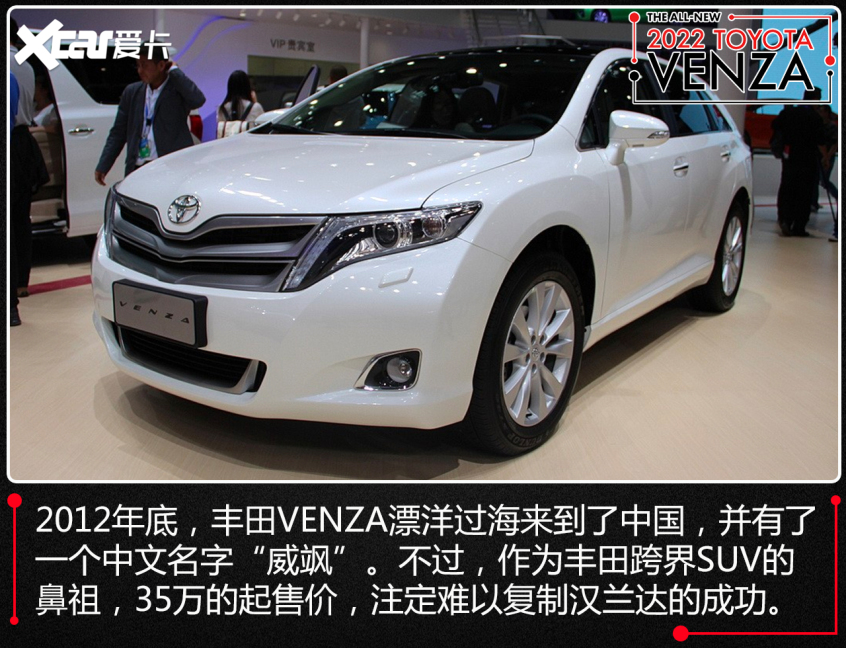 广汽丰田2022款威飒