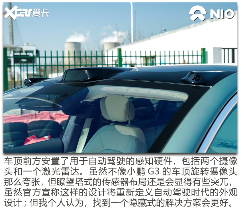 蔚来ET7试驾