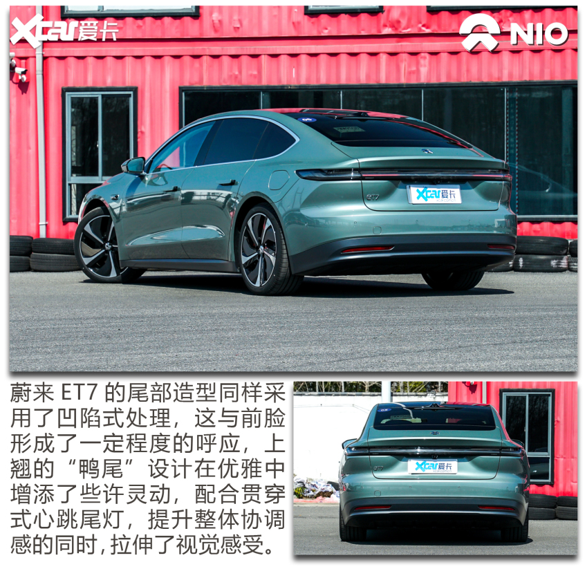 蔚来ET7试驾