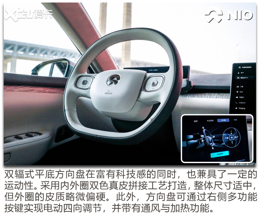 蔚来ET7试驾