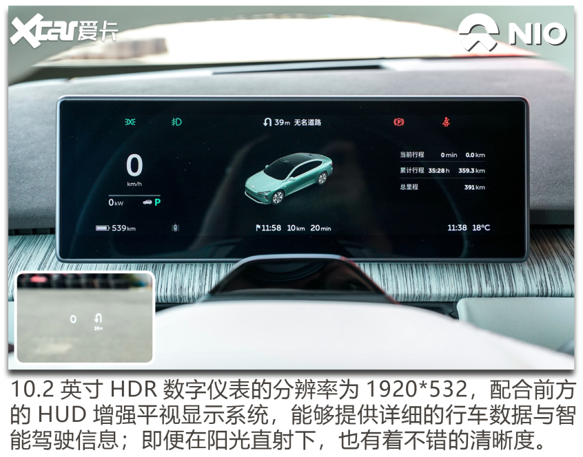 蔚来ET7试驾