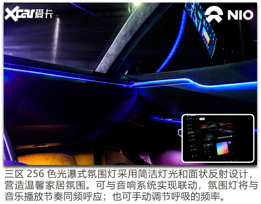蔚来ET7试驾
