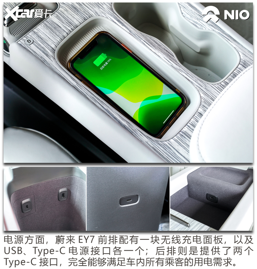 蔚来ET7试驾