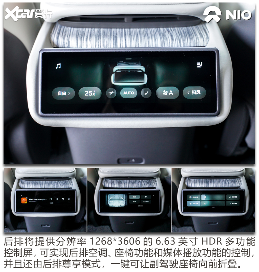 蔚来ET7试驾