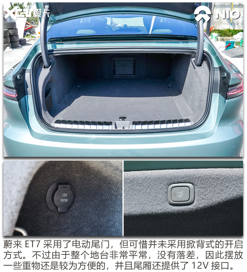 蔚来ET7试驾