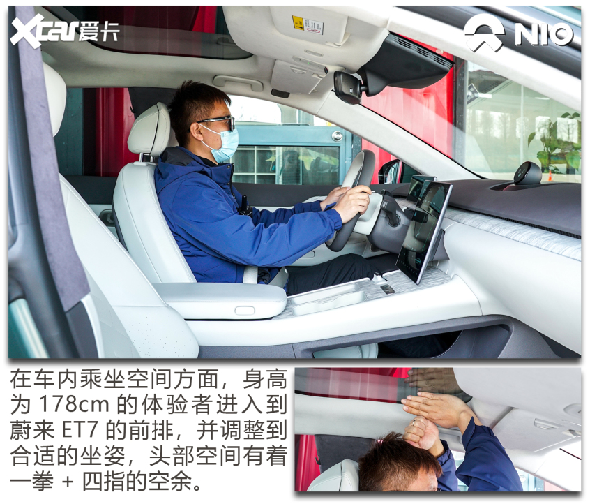 蔚来ET7试驾