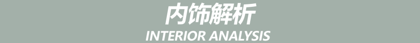 蔚来ET7试驾