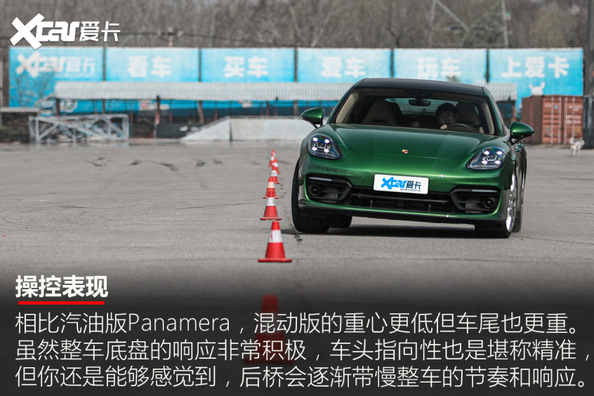 Panamera E-Hybrid
