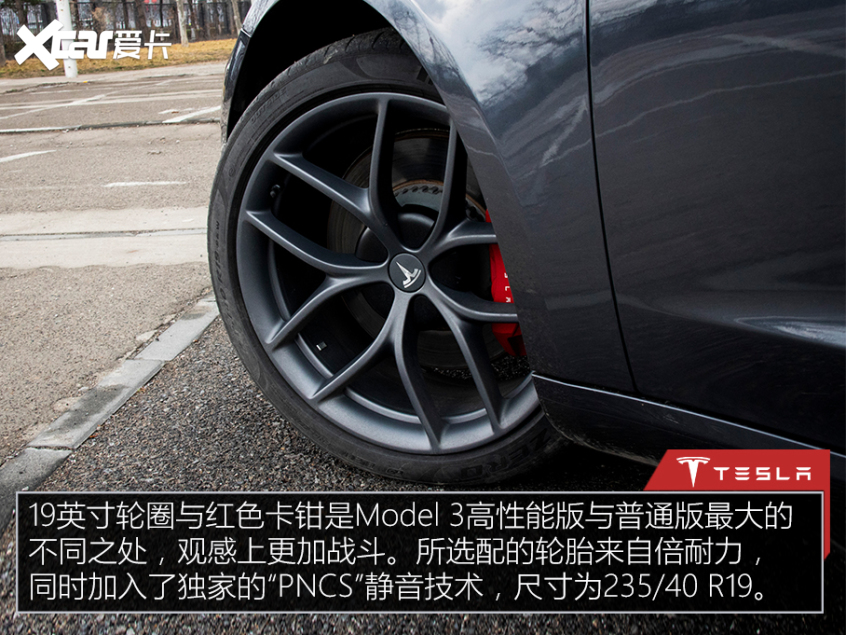 Model 3高性能版测试