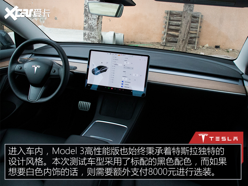 Model 3高性能版测试