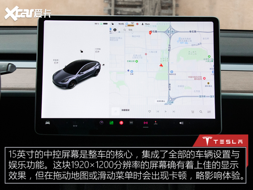 Model 3高性能版测试