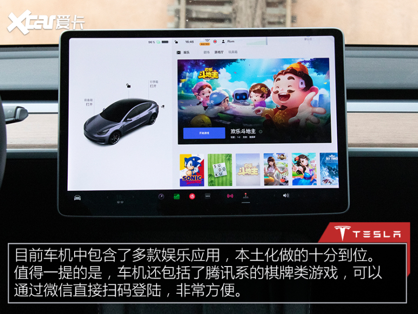 Model 3高性能版测试