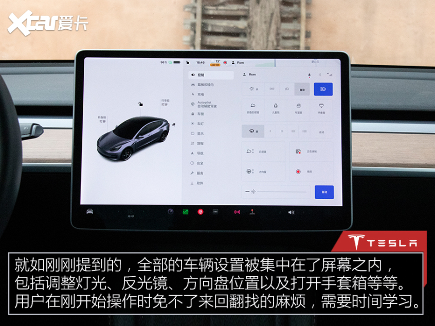 Model 3高性能版测试