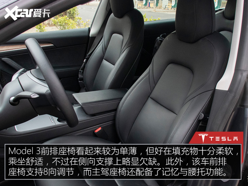 Model 3高性能版测试