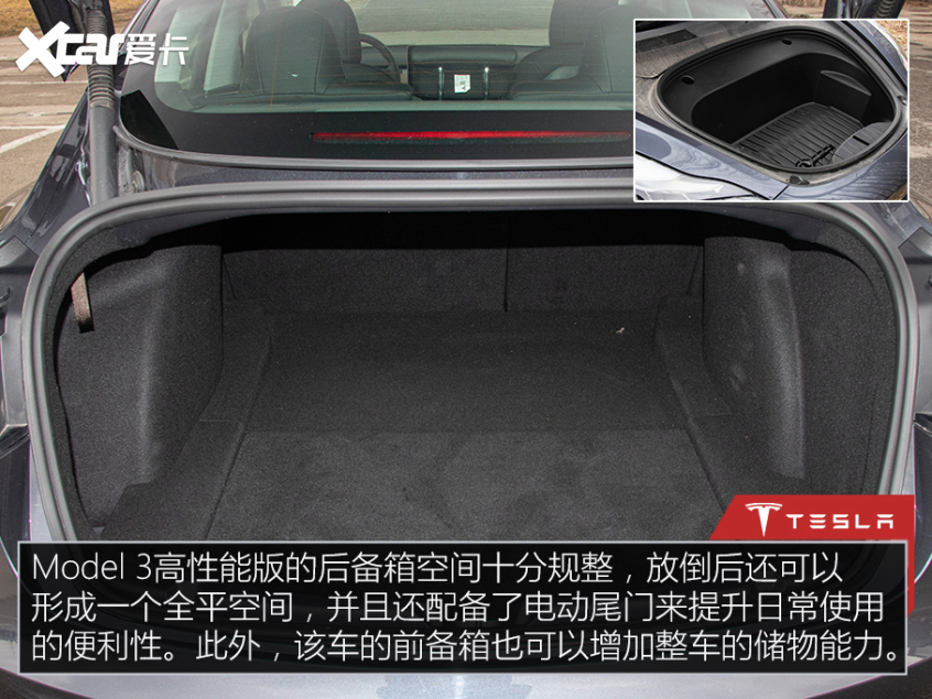 Model 3高性能版测试