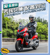 �Լ�����XDV 250Si �۸񲻹���Ȥ��λ