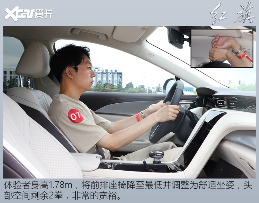 红旗H5