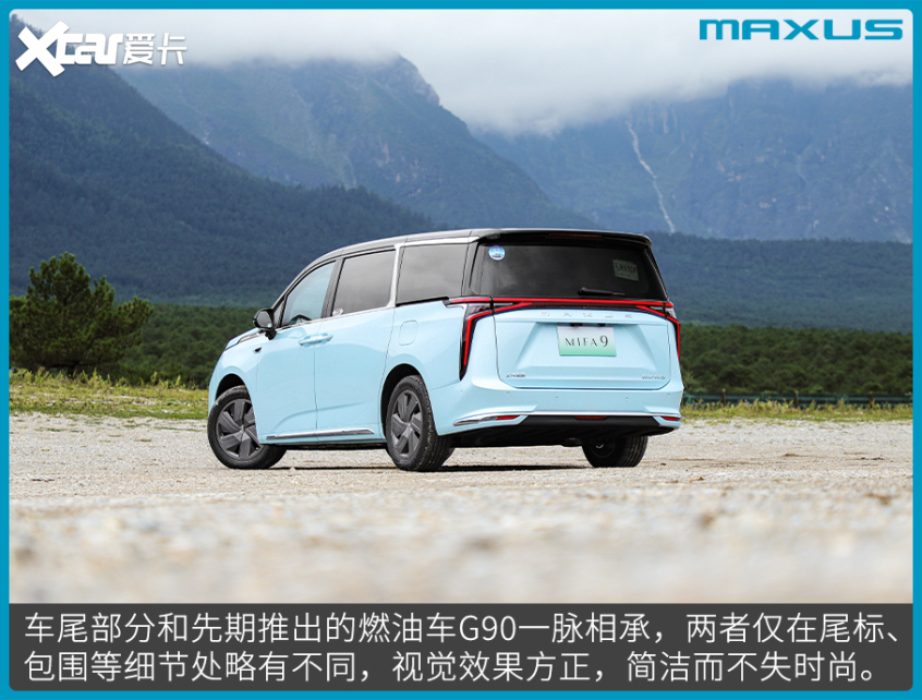 试驾上汽大通MAXUS MIFA 9