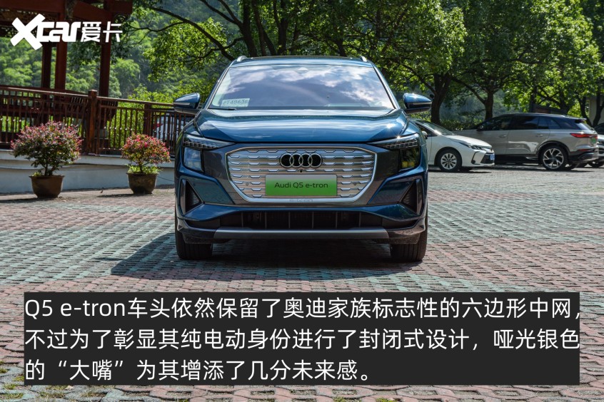 试驾上汽奥迪Q5 e-tron