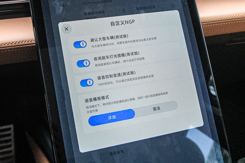 小鹏城市NGP体验