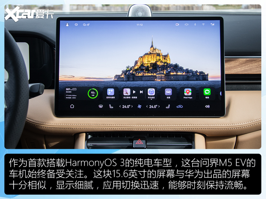 问界M5 EV