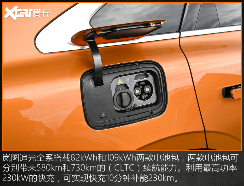 岚图汽车2023款岚图追光