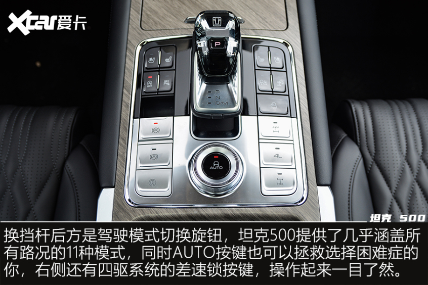 2023款坦克500试驾