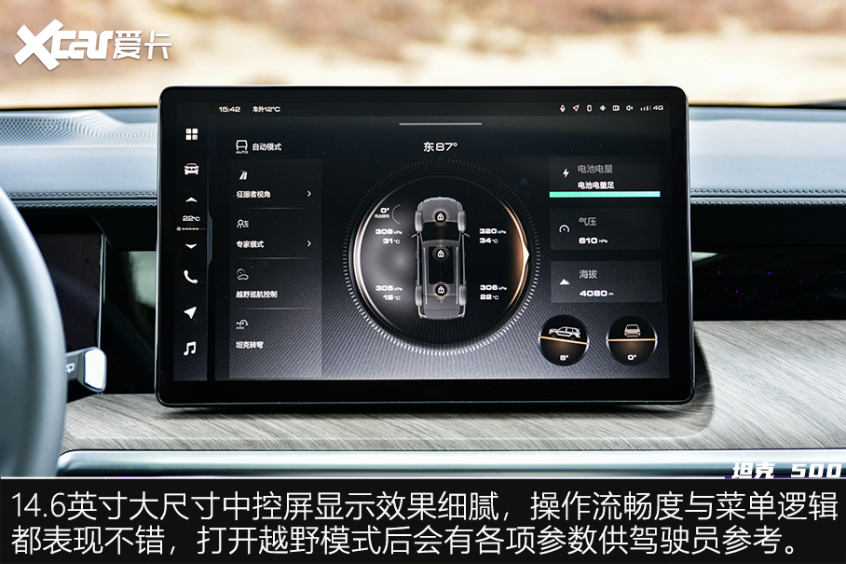 2023款坦克500试驾